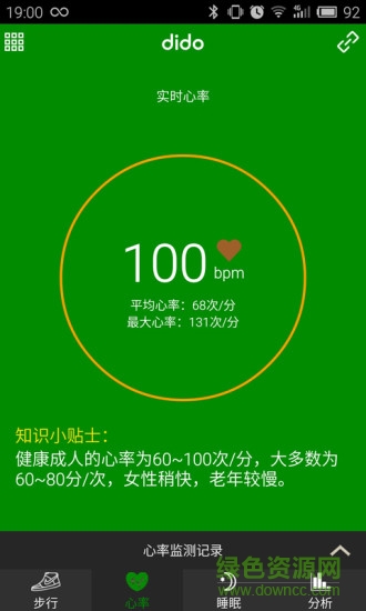 dido s1手環(huán)app v0.1.8 安卓版 0