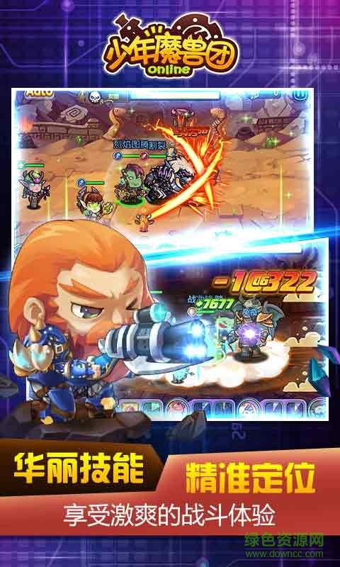 少年魔獸團百度版下載