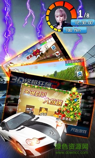 3D終極狂飆3apk v1.4.5 安卓版 2