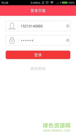 紅背心工人端 v4.2 安卓版 1