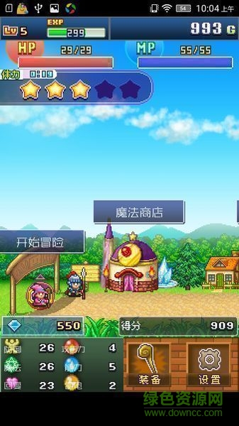 魔法使大冒險(xiǎn)修改版 v1.0.0 安卓漢化版 3