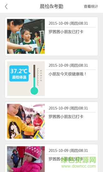 童訊家長 v1.0.2 安卓版 0
