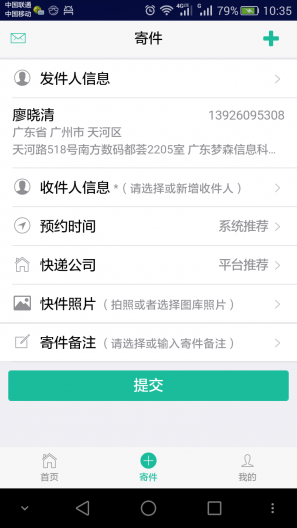 夢森快遞鴿 v2.2.2 安卓版 2
