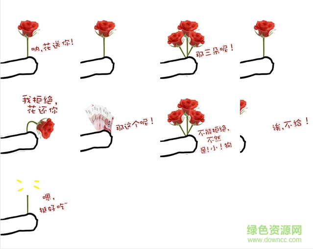 吶花花送給你qq表情包  0