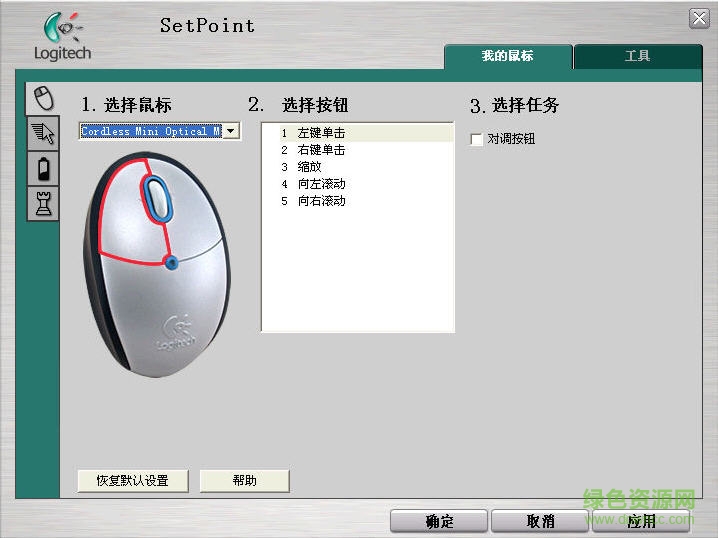 Logitech Setpoint 羅技鼠標(biāo)鍵盤驅(qū)動(dòng)