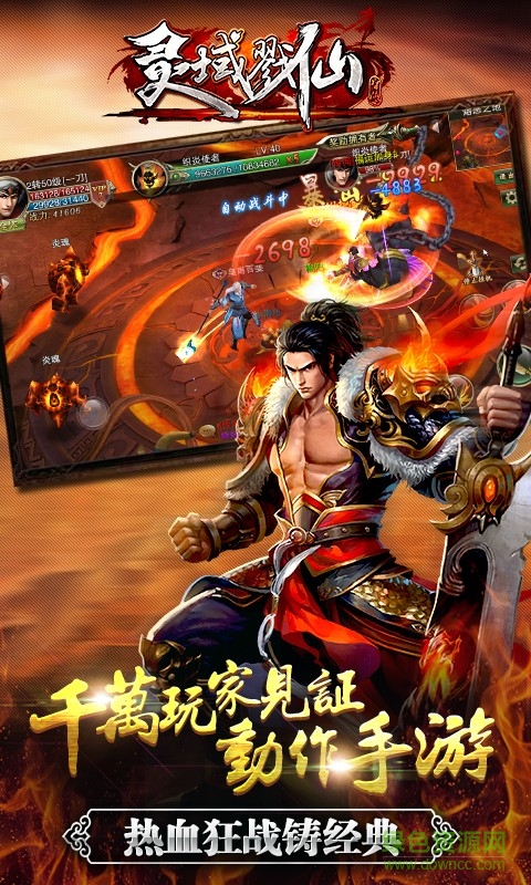 百度手游靈域戮仙 v1.1.7.0 安卓版 1