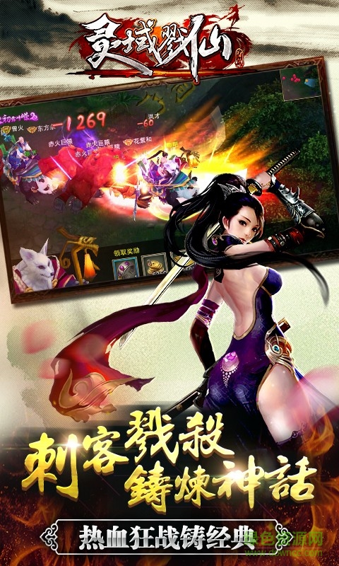 百度手游靈域戮仙 v1.1.7.0 安卓版 2