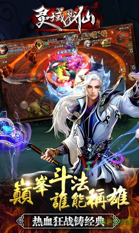 百度手游靈域戮仙 v1.1.7.0 安卓版 3