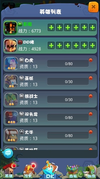 lota方塊戰(zhàn)爭 v1.0 安卓版 3