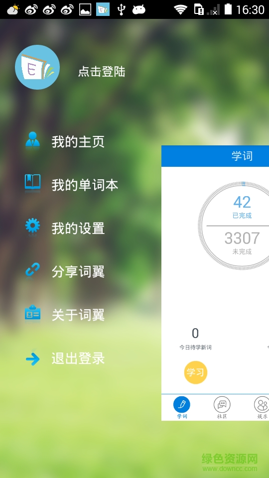 詞翼(英語社交) v1.0 安卓版 0