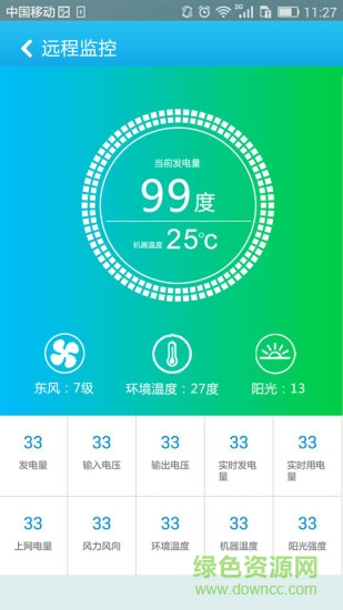 耀通科技(智能家居) v1.7.4 安卓版 2