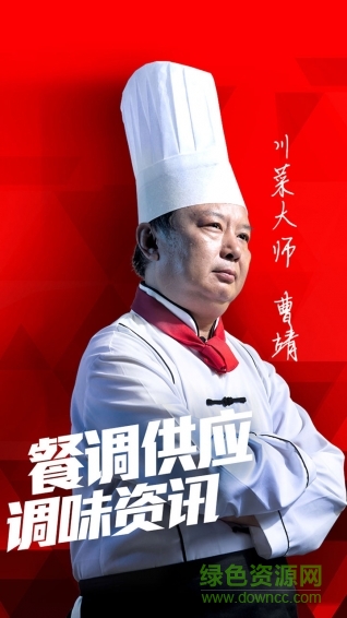 天味有點(diǎn)火 v1.1 安卓版 0