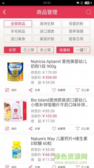 MY小店(蜜佑微店) v1.0 安卓版 2