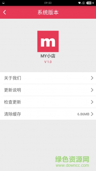 MY小店(蜜佑微店) v1.0 安卓版 3