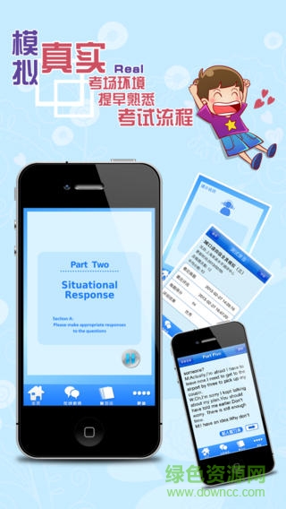 3e口語二級客戶端 v1.0.0.10 安卓版 2