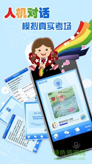 3e口語二級客戶端 v1.0.0.10 安卓版 0