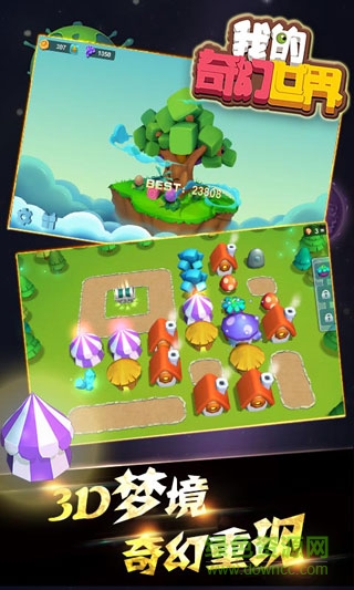 我的奇幻世界內(nèi)購修改版 v1.0.4 無限金幣安卓版 3