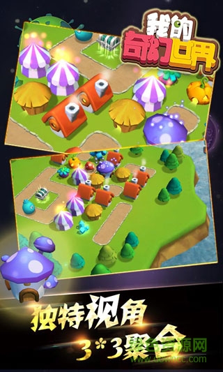 我的奇幻世界內(nèi)購修改版 v1.0.4 無限金幣安卓版 2