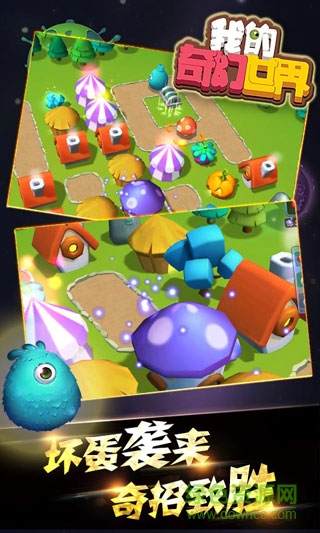 我的奇幻世界內(nèi)購修改版 v1.0.4 無限金幣安卓版 1