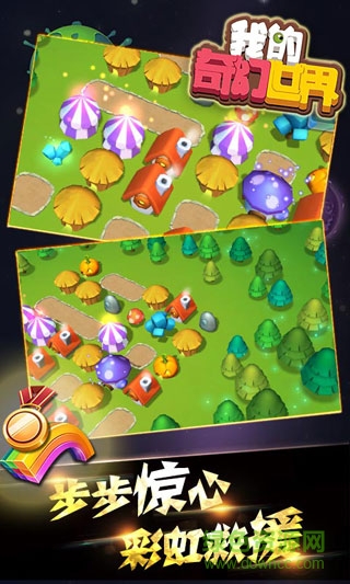 我的奇幻世界內(nèi)購修改版 v1.0.4 無限金幣安卓版 0