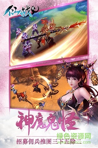 仙戰(zhàn)2安峰版 v2.1.0 安卓版 2