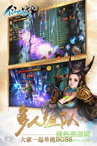 仙戰(zhàn)2安峰版 v2.1.0 安卓版 3