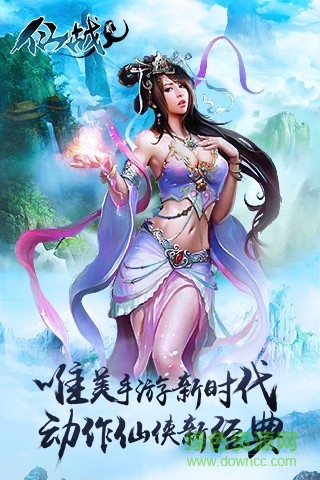 仙戰(zhàn)2安峰版 v2.1.0 安卓版 4