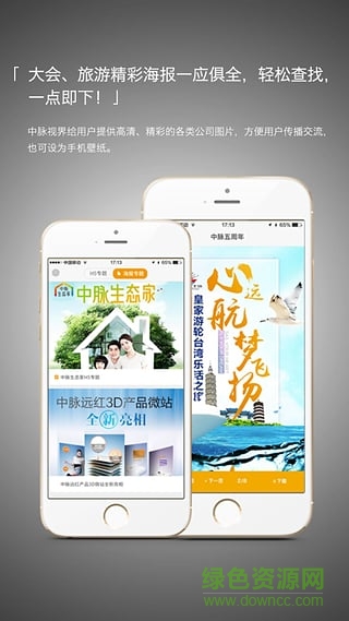 中脈視界客戶(hù)端 v3.0.0 官方安卓版 1