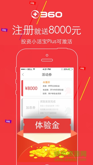 360你財富iphone版 v4.2.9 蘋果ios手機版 0
