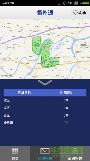 衢州通 v1.1 安卓版1