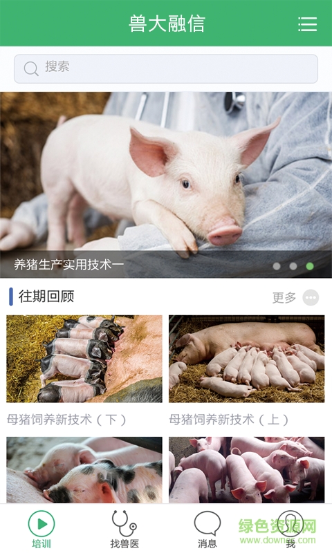 視頻獸醫(yī) 視頻獸醫(yī)app