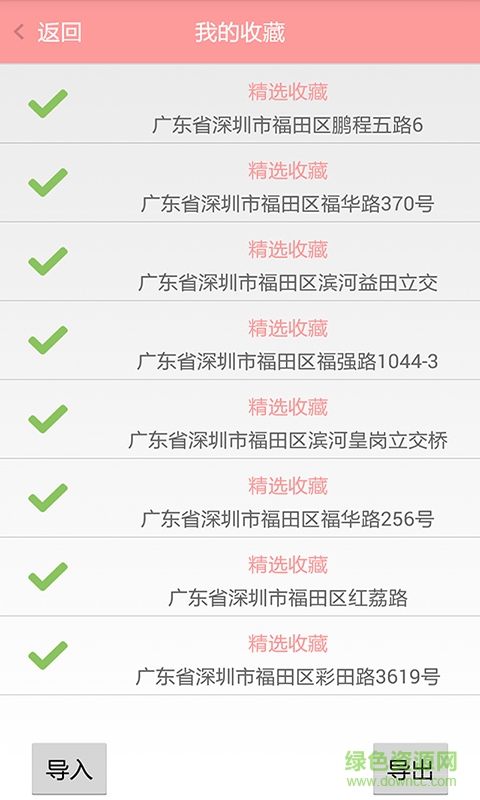 自動(dòng)站街定位加人 v1.0.0 安卓版 1