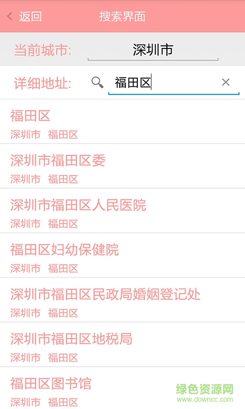 自動(dòng)站街定位加人 v1.0.0 安卓版 3