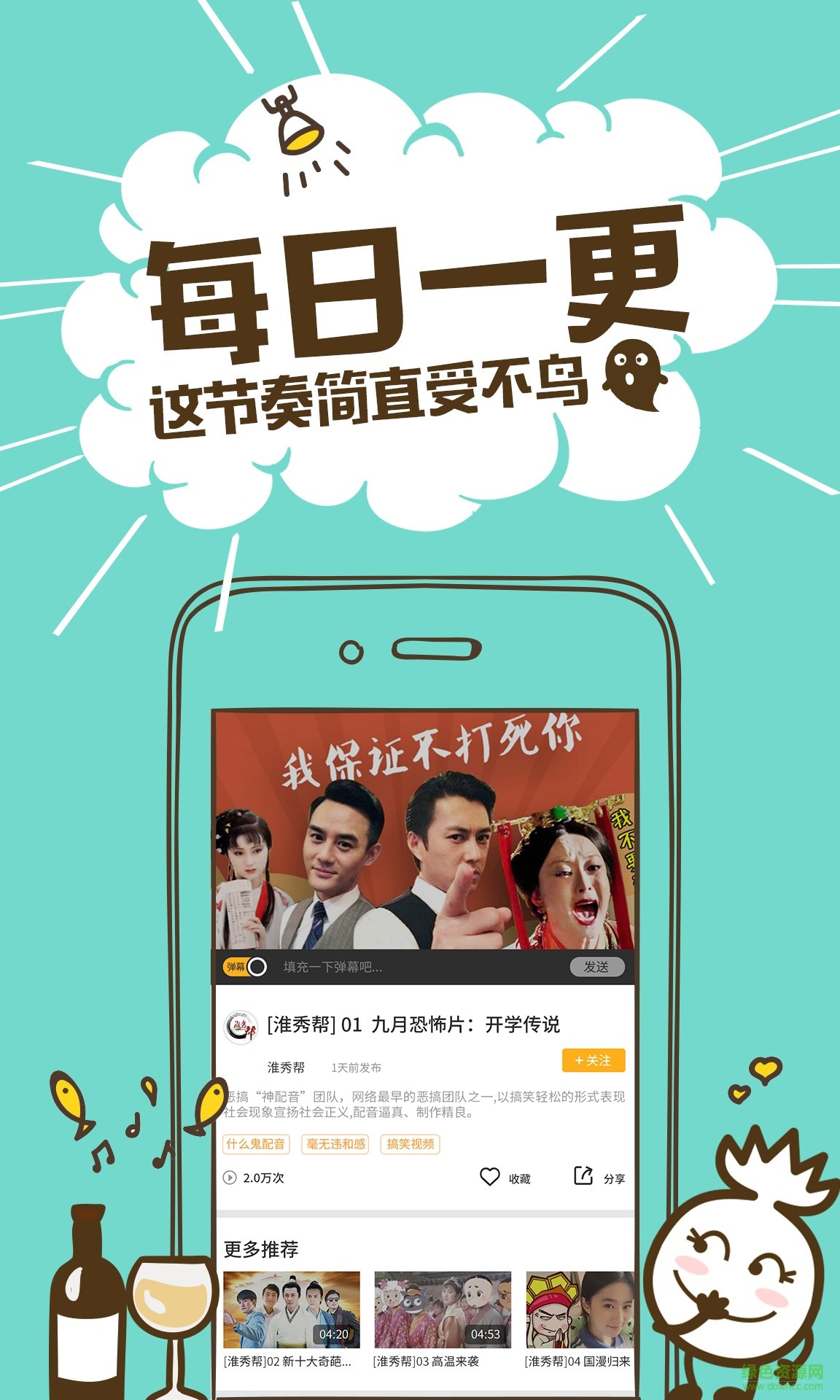 網(wǎng)易菠蘿原創(chuàng)視頻 v1.4.9 官網(wǎng)安卓版 0