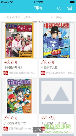 微校網(wǎng)app(教育書籍訂閱) v2.3.2 官網(wǎng)安卓版 1