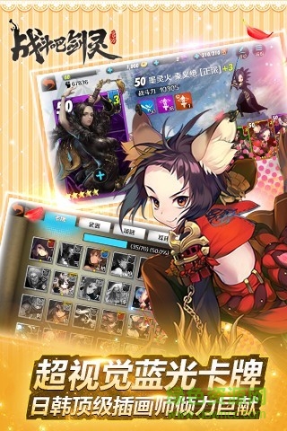 戰(zhàn)斗吧劍靈 v15.1.93.837 安卓版 0