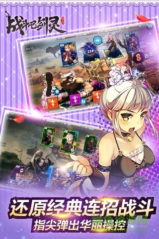 戰(zhàn)斗吧劍靈 v15.1.93.837 安卓版 1