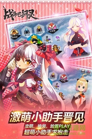 戰(zhàn)斗吧劍靈 v15.1.93.837 安卓版 2