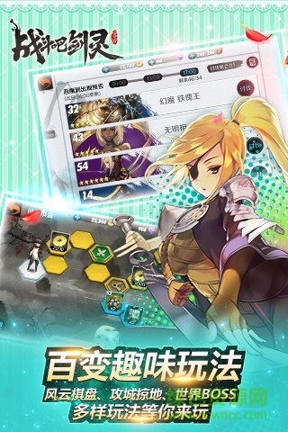 戰(zhàn)斗吧劍靈手游