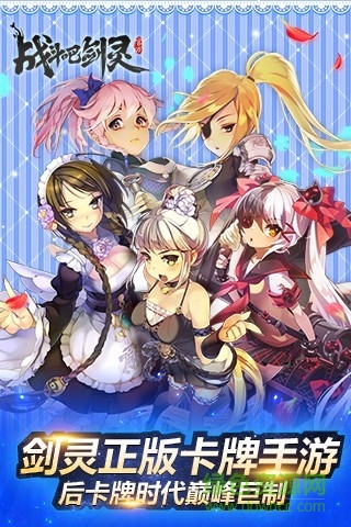 戰(zhàn)斗吧劍靈 v15.1.93.837 安卓版 4