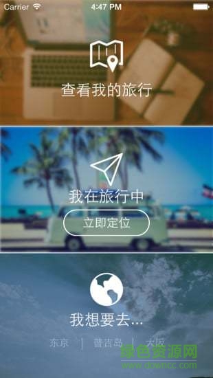 蜜柚旅行(MIU TOUR) v4.7.5 安卓版 2
