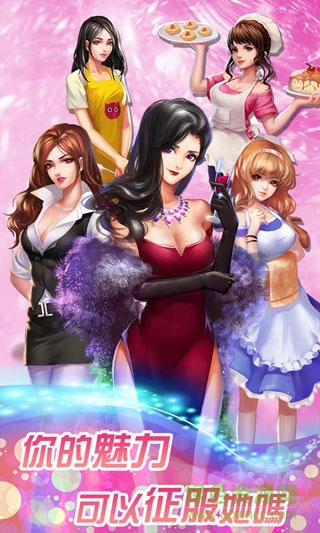 約嗎口袋戀人 v1.0.0 安卓版 0