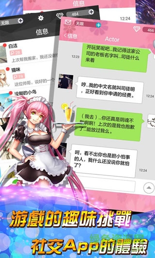 約嗎口袋戀人 v1.0.0 安卓版 1