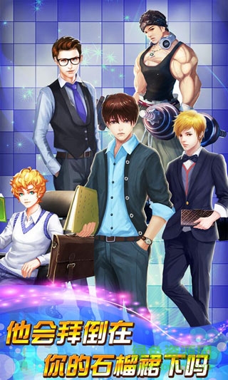 約嗎口袋戀人 v1.0.0 安卓版 4