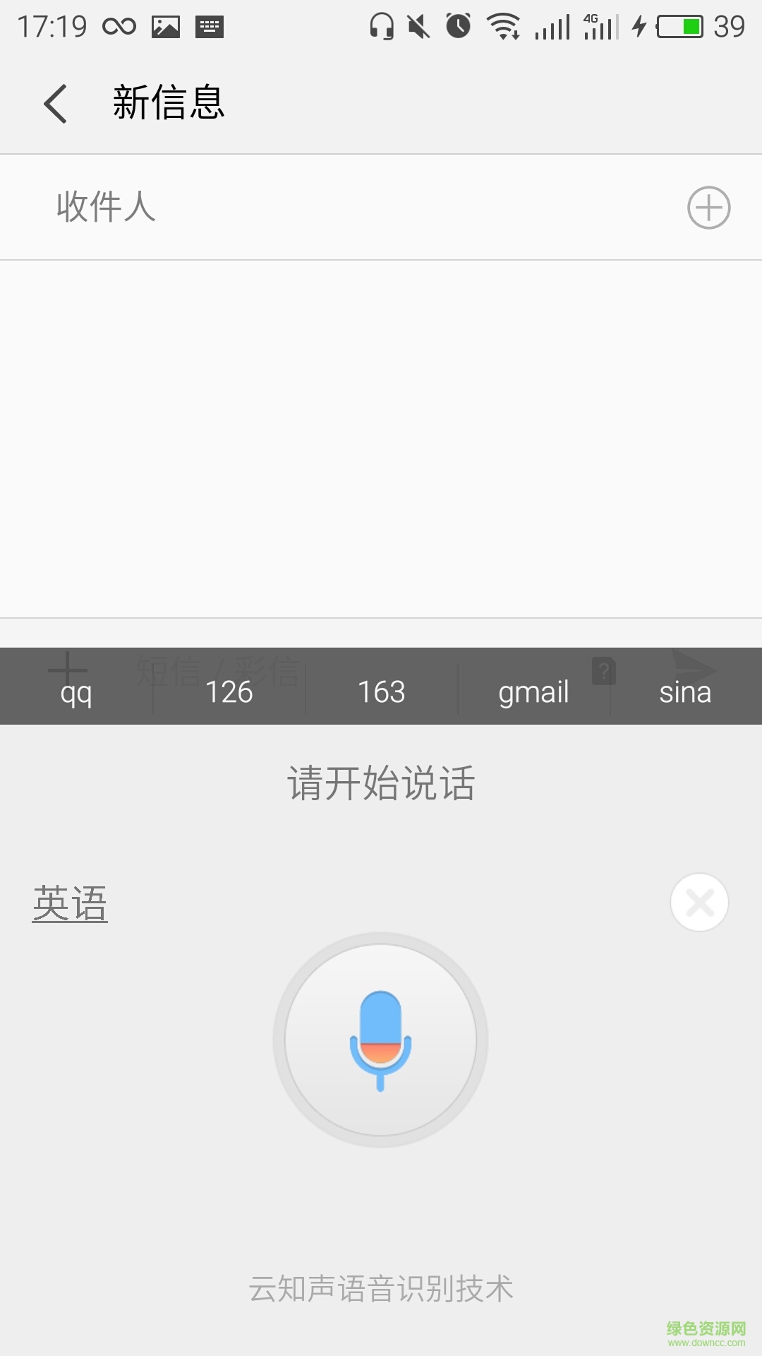 她說輸入法(語音輸入法) v6.4.11 安卓版 0