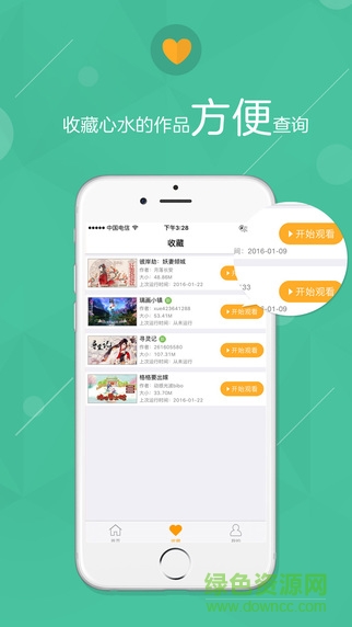 橙光閱讀器iphone版 v1.07 ios手機越獄版 2