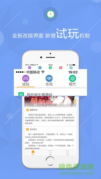 橙光閱讀器iphone版 v1.07 ios手機越獄版 3