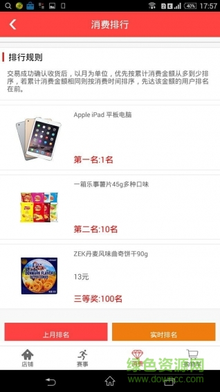 宅派(大學(xué)派送購(gòu)物) v1.0 安卓版 3