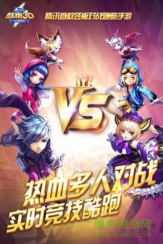 天天酷跑3d手游 v1.0.105.0官方安卓版 2