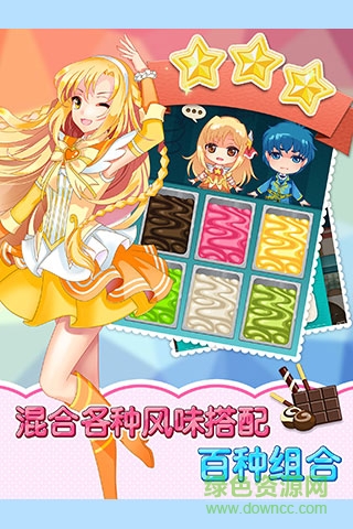 巴啦啦小魔仙冰涼冰淇淋 v1.1.0 安卓版 1